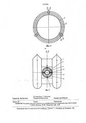 Плавучая платформа (патент 1703548)