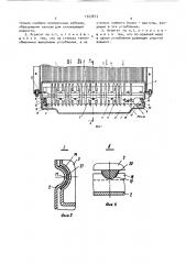 Теплообменный агрегат системы жидкостного охлаждения двигателя внутреннего сгорания (патент 1523873)