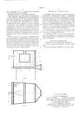 Камера для нанесения порошкообразных материалов (патент 576127)