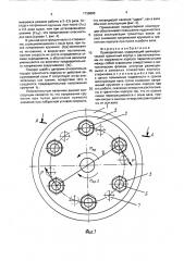 Приводной вал (патент 1738883)