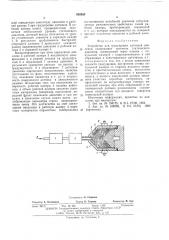 Устройство для градуировки датчиков давления (патент 556365)
