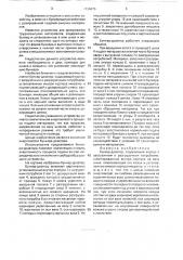 Бункер-дозатор (патент 1736876)