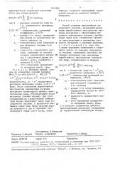 Способ создания упрочненного закладочного массива (патент 1514965)