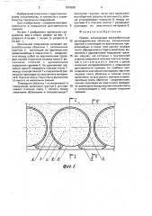 Причал (патент 1576630)