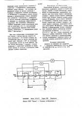 Режекторный -фильтр (патент 832707)