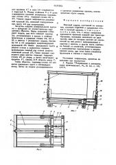 Ящичный поддон (патент 619392)