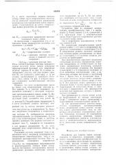 Устройство для защиты линии электропередачи от короткого замыкания (патент 688946)