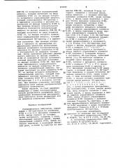 Распределитель импульсов (патент 970695)
