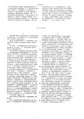 Автопоилка (патент 1384297)
