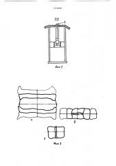 Устройство для развертывания изделий (патент 1516490)