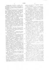 Оросительная система (патент 1132866)
