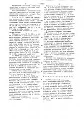 Способ химической мелиорации почв (патент 1308612)