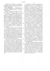 Магнитная аудиторная доска (патент 1211099)