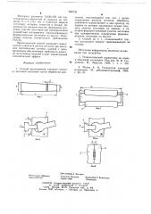 Способ изготовления гаечного ключа (патент 656733)