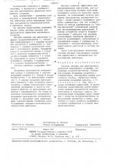 Система питания для двухтактного двигателя внутреннего сгорания (патент 1288331)