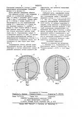 Шиберный насос н.п.волкова (патент 962672)