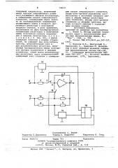 Интегратор с управляемым ограничением выходного сигнала (патент 744631)