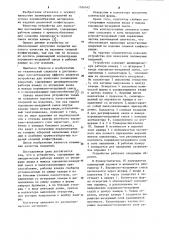 Устройство для нанесения полимерных покрытий (патент 1106542)