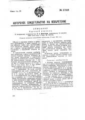 Буровая коронка (патент 37023)