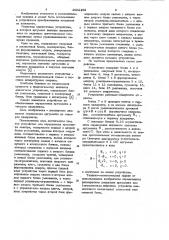 Устройство для определения аргумента вектора (патент 1022182)