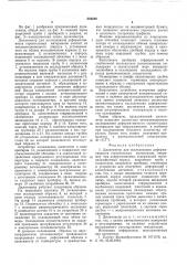 Дилатометр для исследования деформативности строительных материалов (патент 553528)