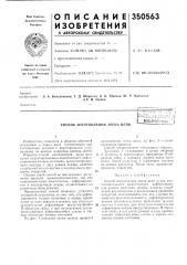 Способ изготовления звена цепиe-cv;