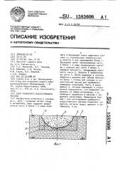 Блок разборного искусственного массива (патент 1583606)