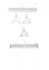 Статорная обмотка трехфазного асинхронного двигателя (патент 80938)