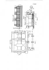 Прибор для изготовления и испытания на разрыв образцов из не затвердевших бетонных смесей, грунтов и т.п. материалов (патент 119005)
