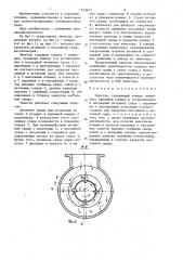 Эжектор (патент 1353947)