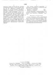 Способ разделения смесей полисахаридов (патент 170504)