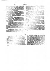 Веломобиль для аттракционов (патент 1796235)