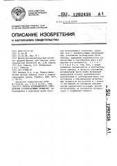 Способ активационного определения газообразующих примесей (патент 1292438)