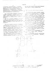 Устройство для защиты паровой турбины с несколькими конденсаторами от ухудшения вакуума (патент 532693)