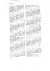 Устройство для добычи торфа (патент 74522)