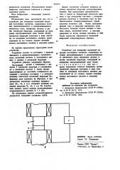 Устройство для измерения магнитной индукции постоянных магнитов (патент 901953)