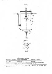 Устройство для очистки сточных вод от нефтепродуктов и механических примесей (патент 1636342)