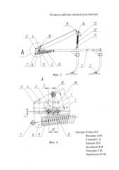 Подвеска рабочих органов культиватора (патент 2584613)