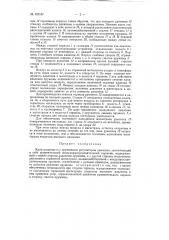 Кран машиниста (патент 123187)