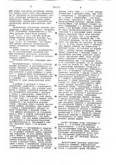 Тренажер радиотелеграфистов (патент 822235)