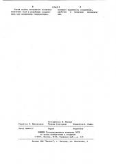 Герметичное коническое резьбовое объединение (патент 1206515)