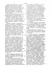 Устройство для лазерного флуоресцентного детектирования единичных атомов и молекул (патент 1122934)