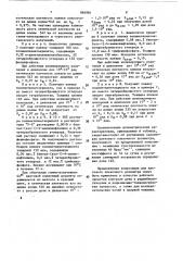 Композиция для цветового пленочного дозиметра ионизирующего излучения (патент 864981)