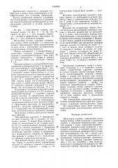 Штативная головка (патент 1564462)