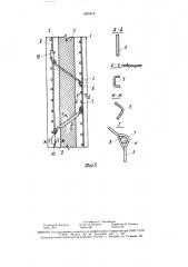 Наружная стеновая панель (патент 1645412)
