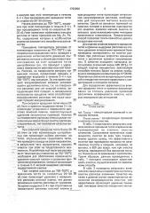 Способ рафинирования расплава алюминия (патент 1792990)