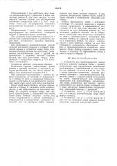 Устройство для ориентированной подачи штучных изделий (патент 534179)