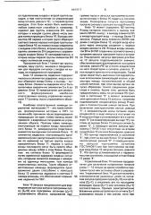 Программное временное устройство (патент 1647517)