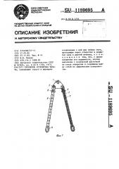 Буксирное устройство тягача (патент 1189695)