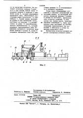 Устройство для сортировки стенового камня (патент 1160036)